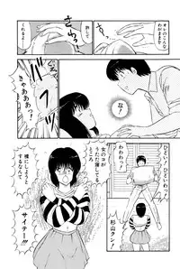 [Amamiya Jun] Koi wa Miracle! v01
