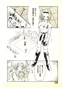[Yamamoto Kenji] Seiken Cinderella