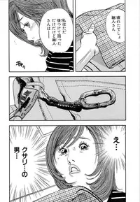 [Sakabe Shuuichi] Shin Rape Vol 4