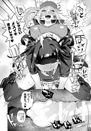 Futanari Ochi x Po Collection