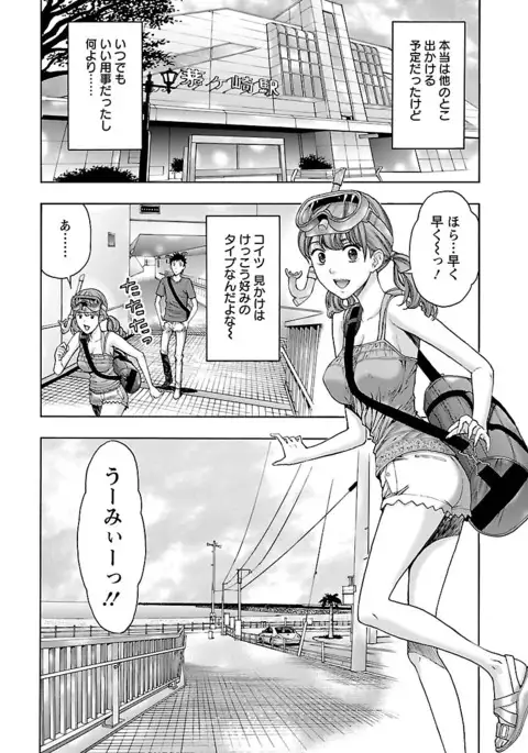 Eki Kara Hajimaru Koi no Monogatari