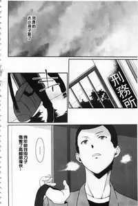 [Kusano Yuu] Anata no Tame dakara Seishin Dorei Kanojo | 都是為了你才這樣 精神奴隸女友 [Chinese]
