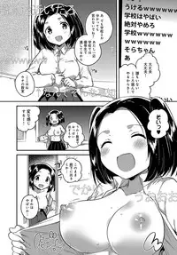COMIC Anthurium 2017-12 [Digital]