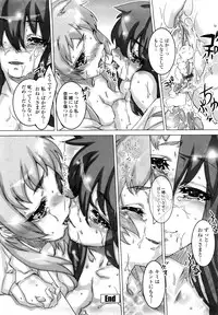 [Urabe Katsuto] Otome Datteba