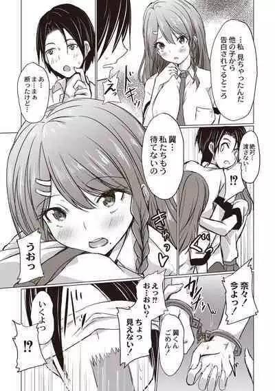 Dohentai na Kanojo