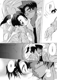 [Aikanheiwa. (Aina Nana)] Caress (Detective Conan) [Digital]