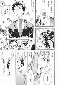 [Kentarou] Lingerie Panic