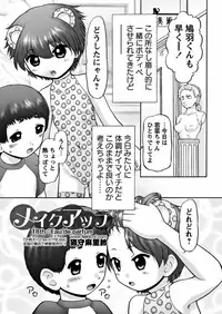 [Nekonomori Maririn] Makeup Ch. 4-19