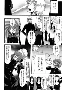 COMIC MUJIN 2012-08