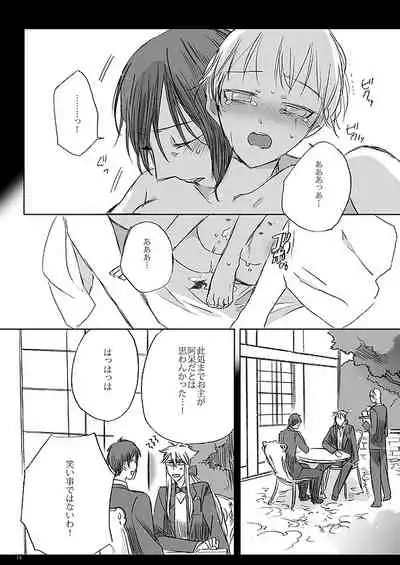 [Kazenonaisekaide (Tenori)] Ribbon o Toite, Tie o Yurumete (Touken Ranbu) [Digital]