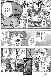 Young Champion Retsu Vol.10 (2008-01-25 Zoukangou)