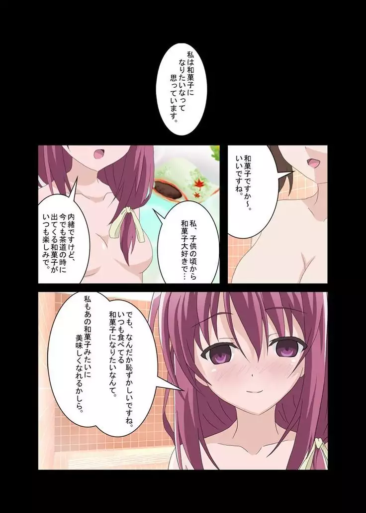 Confectionery