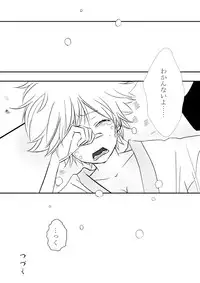 ひとひらの心を3（ヒバツナ子）(Katekyoo Hitman REBORN!)