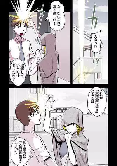 Elf no Oyomesan 2