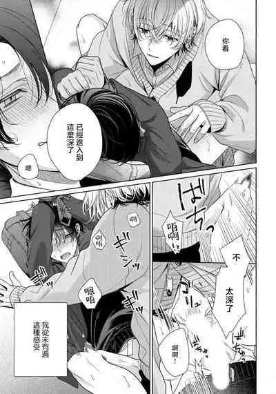 Spicy Milk Candy | 辛辣牛奶糖 1-2