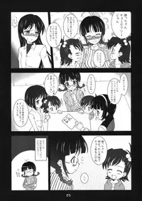 (C71) [Neko no Yurikago (Nekokan)] Lawson? Iie, Ritsuko desu. (THE iDOLM@STER)