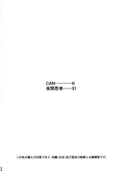 (C99) [PENG-MODEL (PND)] CAN (Strike Witches)