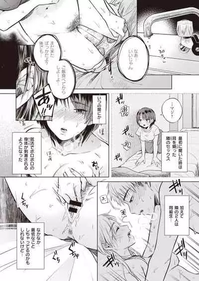 COMIC Kairakuten BEAST 2021-09
