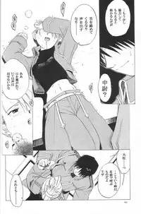 (C65) [Toko-ya (HEIZO, Kitoen)] Taisatyui (Fullmetal Alchemist)