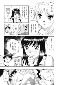 [Futamaro] Senjoteki Kazoku