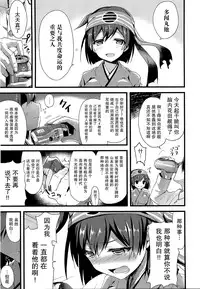 (SC65) [AYUEST (Ayuya)] Kawa Kawa Kawaii!!!!! (Kantai Collection -KanColle-) [Chinese] [屏幕髒了漢化組]