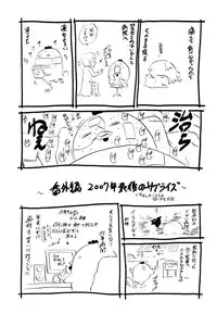 [Tachibana Naoki] Koinu no Onegai
