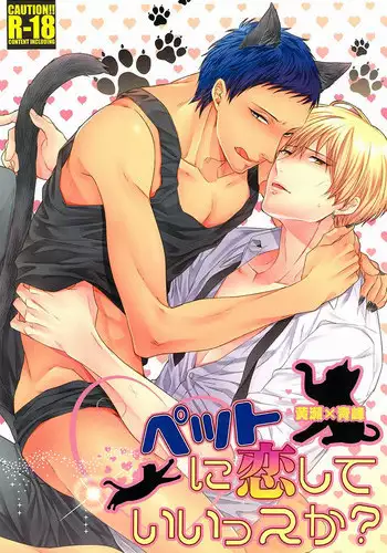 Iiko ni Suru kara Hidoku Shite 1 | 我会乖的，所以再凶一点1