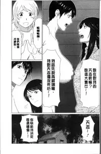 [Takasugi Kou] Shinmurou Kitan [Chinese]