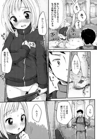 [Yukiu Con] Shoujo wa Kyou,