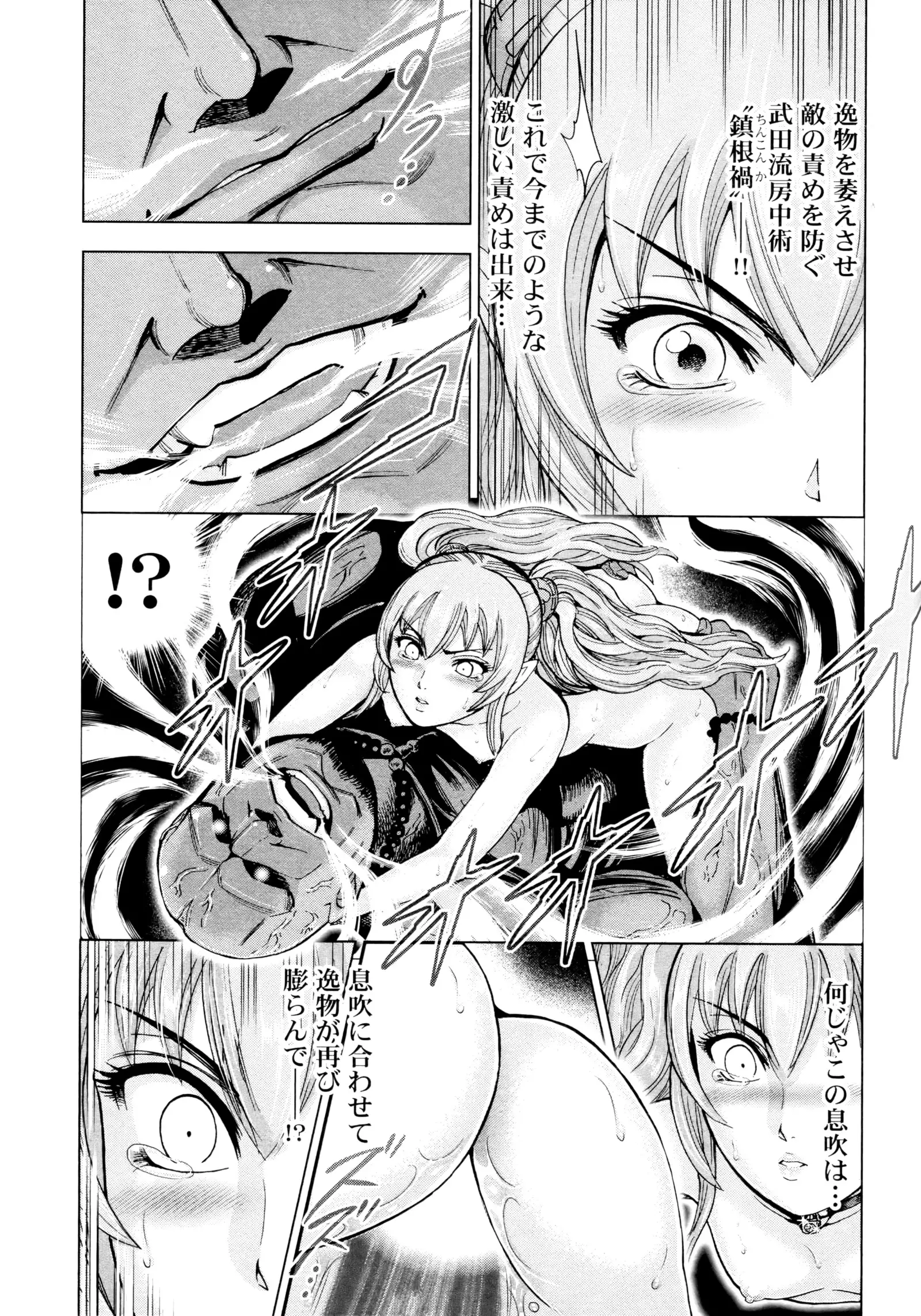 Aruki Miko Kyuubi Ni