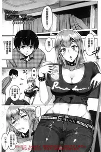 [bifidus] Kimi o Sasou Uzuki Ana [Chinese]
