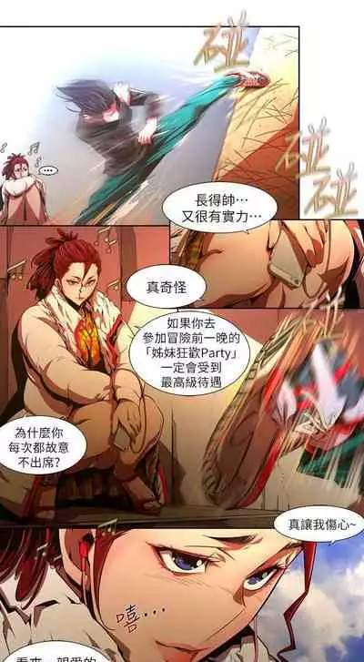 陰濕路 1-41