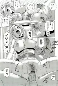 [Chuuka Naruto] Harai no Reika