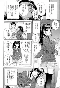 [Shinobu Tanei] Imouto Netsuai Ryouiki