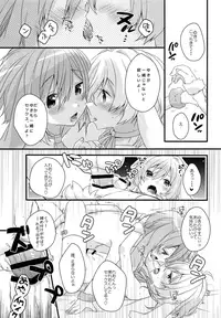 (ShotaFes 2) [spika07 (Yoshino Sora)] MOFUMOFU