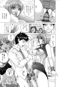 [Ichitomo Kazutomo] Kou Musume (Seme Musume)