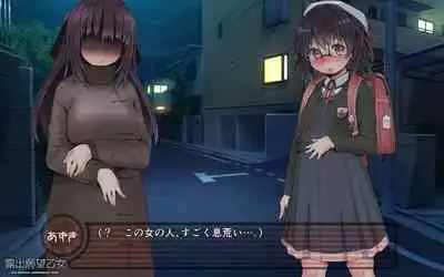 露出願望乙女