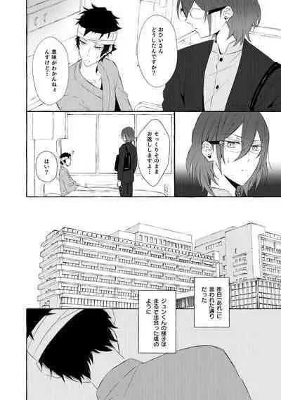 Mimosa no Namida