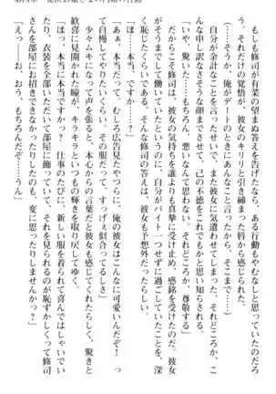お嬢さまはベロちゅーLOVE！