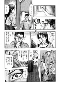 [Sanjou Tomomi] Wakazuma Ayano No Ecstasy