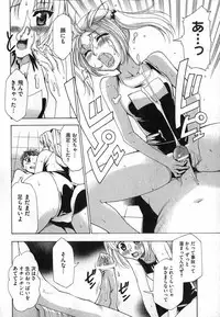COMIC XO 2007-05 Vol. 12