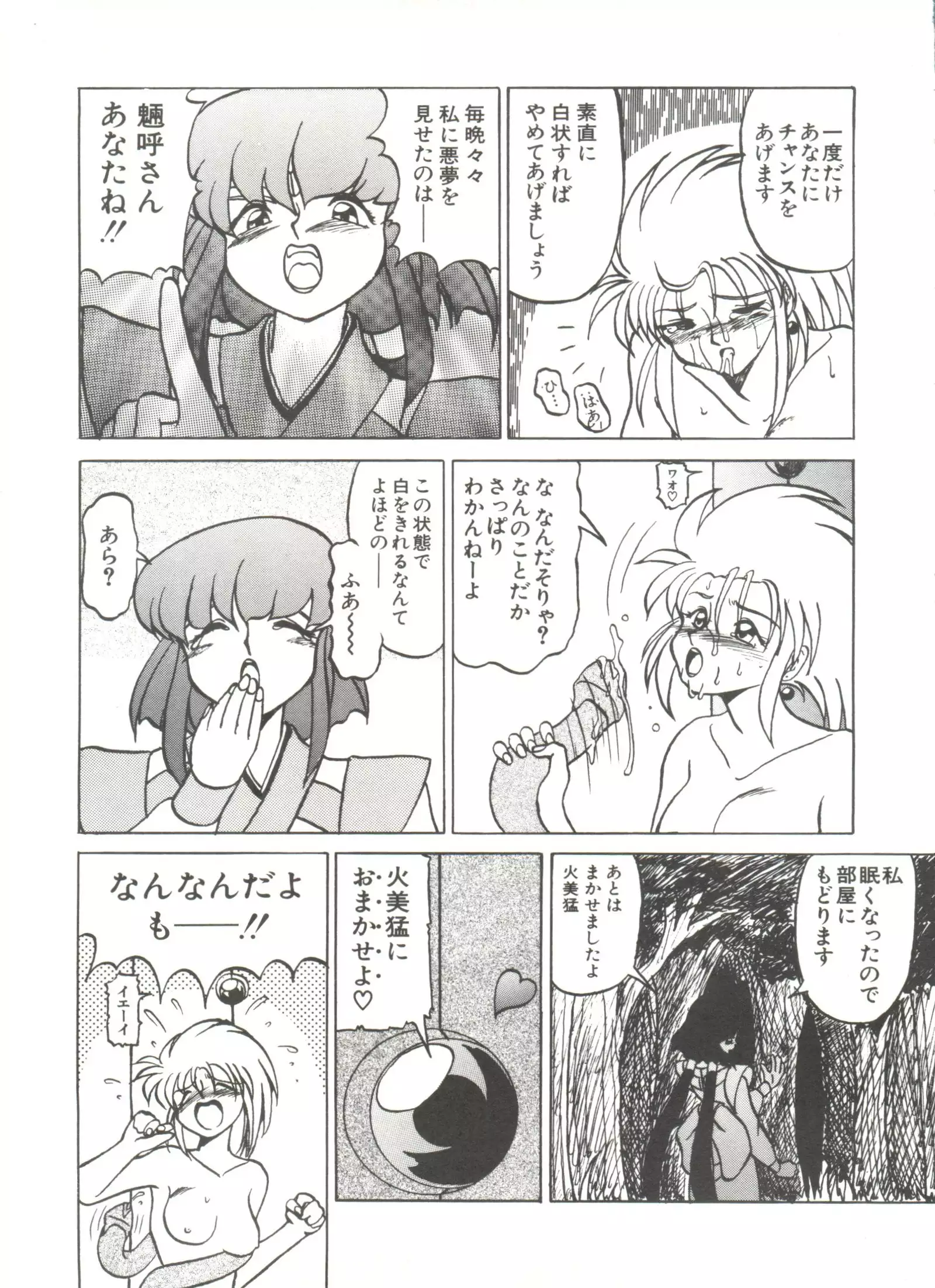 Bishoujo Doujinshi Anthology 9