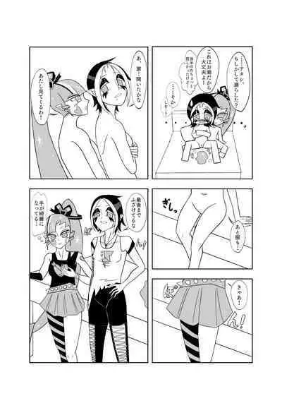 Sekkusu Shinai to de Rarenai Heya ??