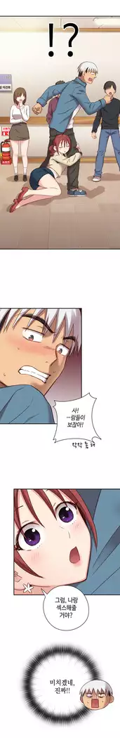 H Campus Ch.0-29