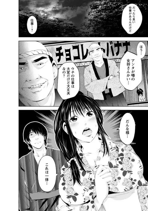 Goshujin-sama no Chichi Dorei