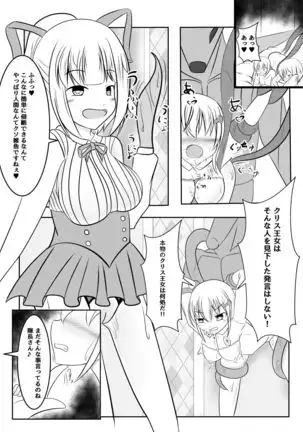 Fuuin no Miko ~Soshite Oujo wa Kuni o Horobosu~