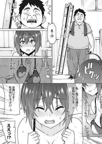 Yarizakari Otome
