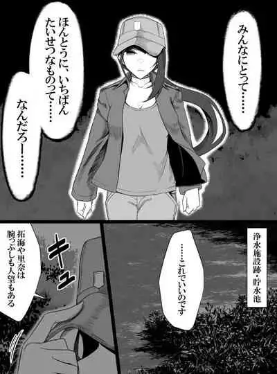 [Shiranai] Deremasu Battle Royale (THE iDOLM@STER CINDERELLA GIRLS)