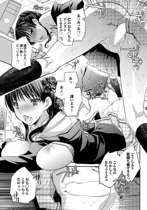 Otona Gokko kono JK Comic ga Sugoi! Vol. 2