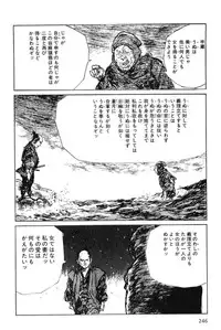 [Koike Kazuo, Kojima Goseki] Hanzou no Mon Vol.6